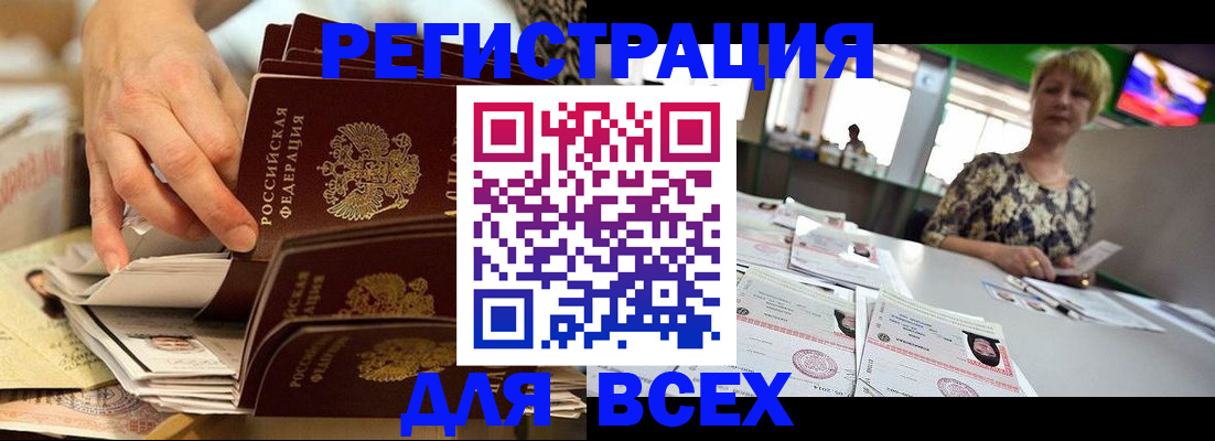 временная регистрация в Ясном