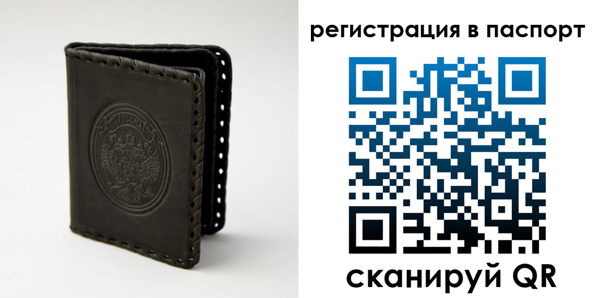 прописка законно в Ясном