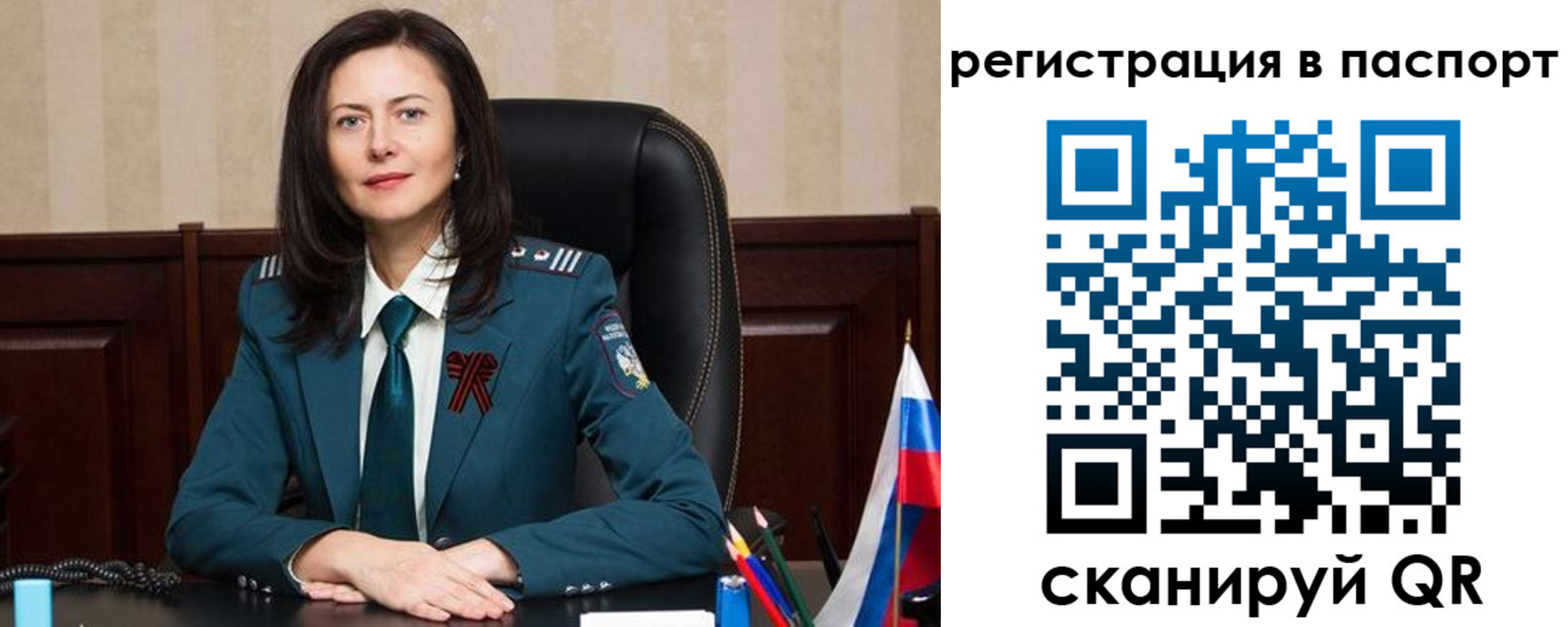 прописка 2025 в Ясном