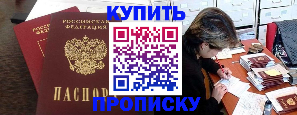 временная регистрация поиск в Ясном