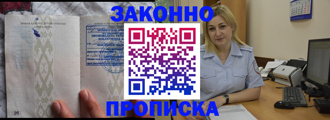 прописка иностранных граждан в Ясном