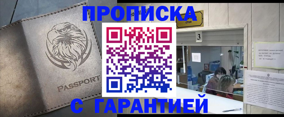 миграционный учет в Ясном