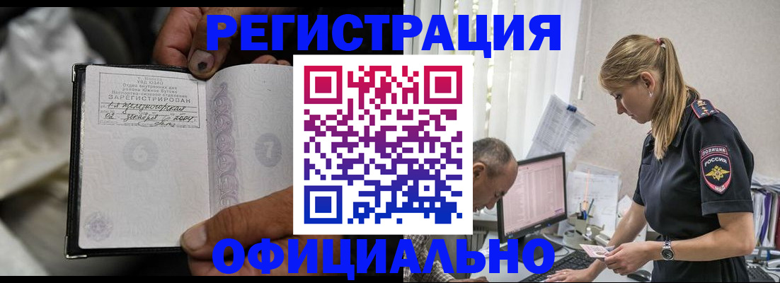 прописка в Ясном