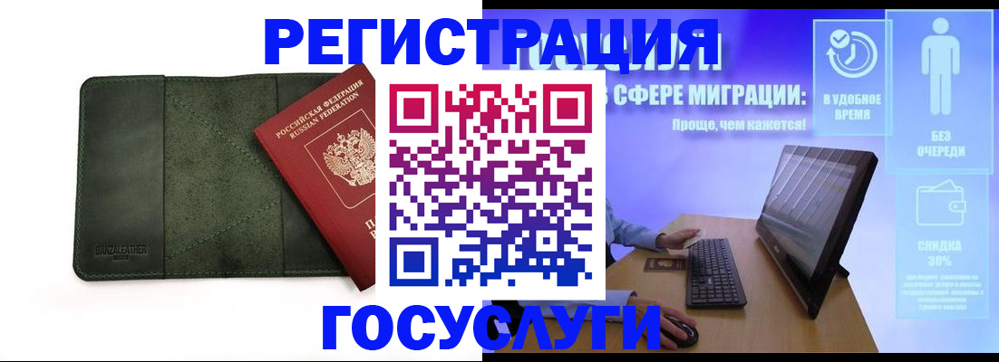 прописка для школы в Ясном