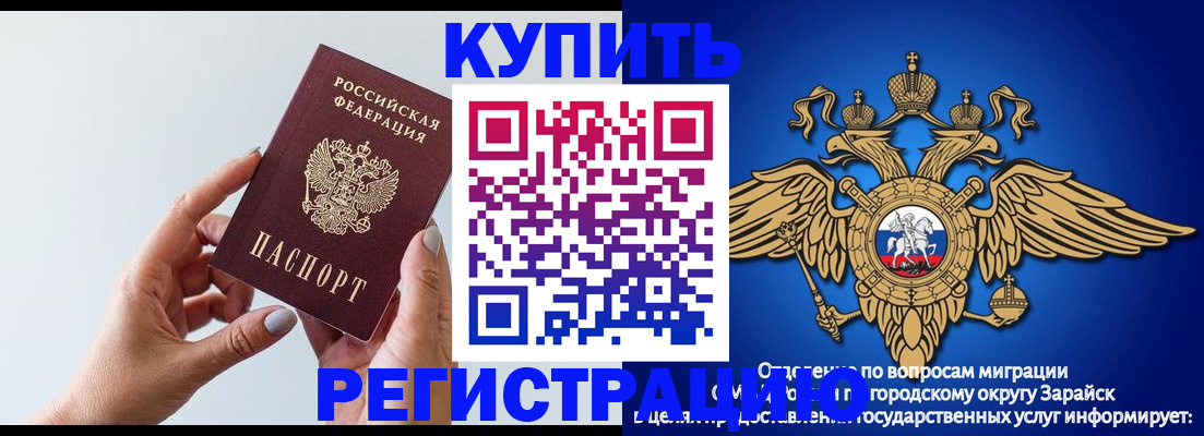 временная регистрация собственник в Ясном